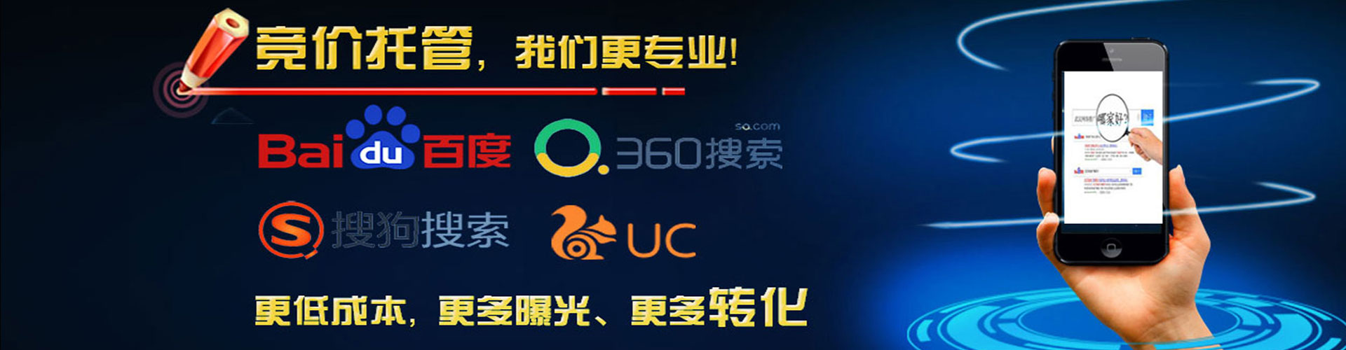 下营百度竞价运营
